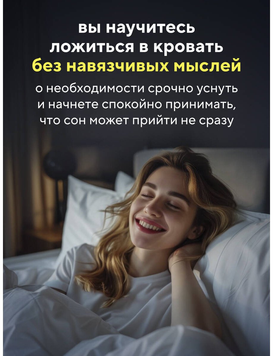 Книга Пютуа Б., Шапуто М.: Бессонница излечима. 10-недельная программа терапии для самопомощи при проблемах со сном купить,NaN