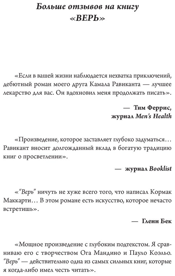 Книга Равикант К.: Если бы я себе доверял. История о любви, прощении и умении идти своим путем купить,NaN