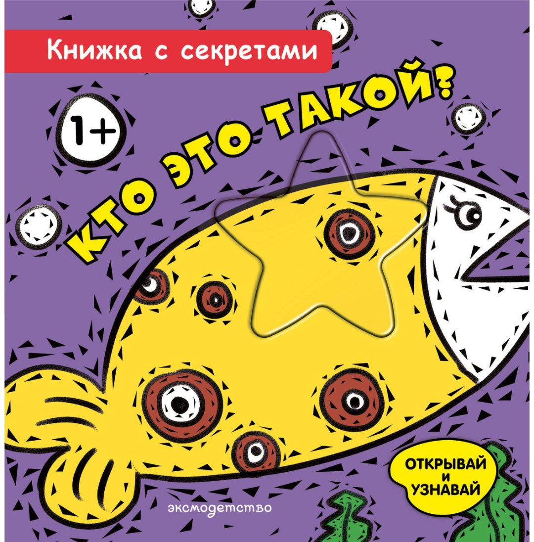 Книга Нет автора: Кто это такой купить,NaN