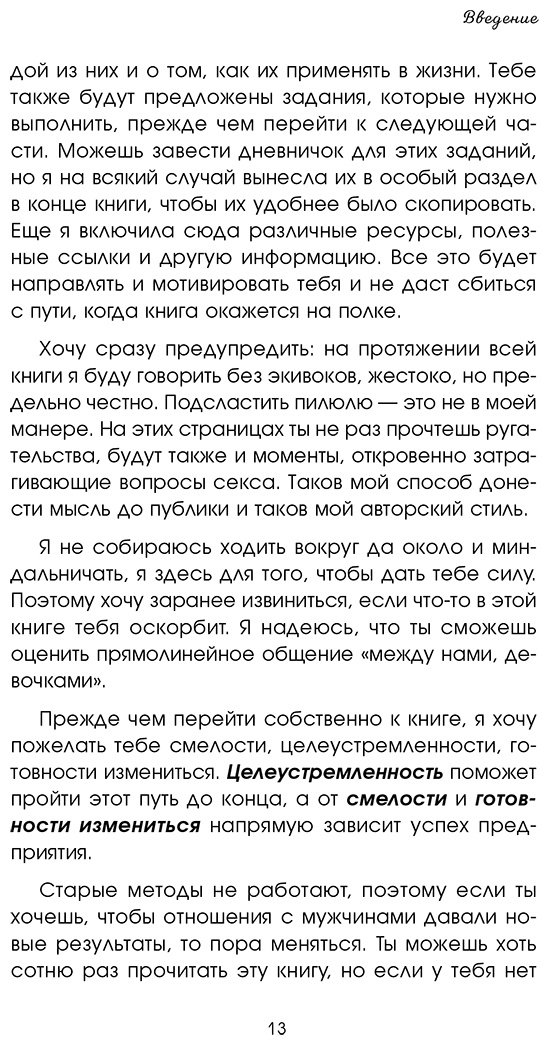 Книга Кинг Кара: Больше, чем просто красивая. 12 тайных сил женщины, перед которыми невозможно устоять купить,NaN