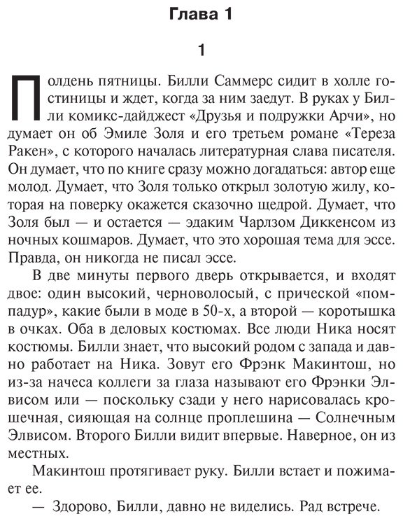 Книга Кинг С.: Билли Саммерс купить,NaN