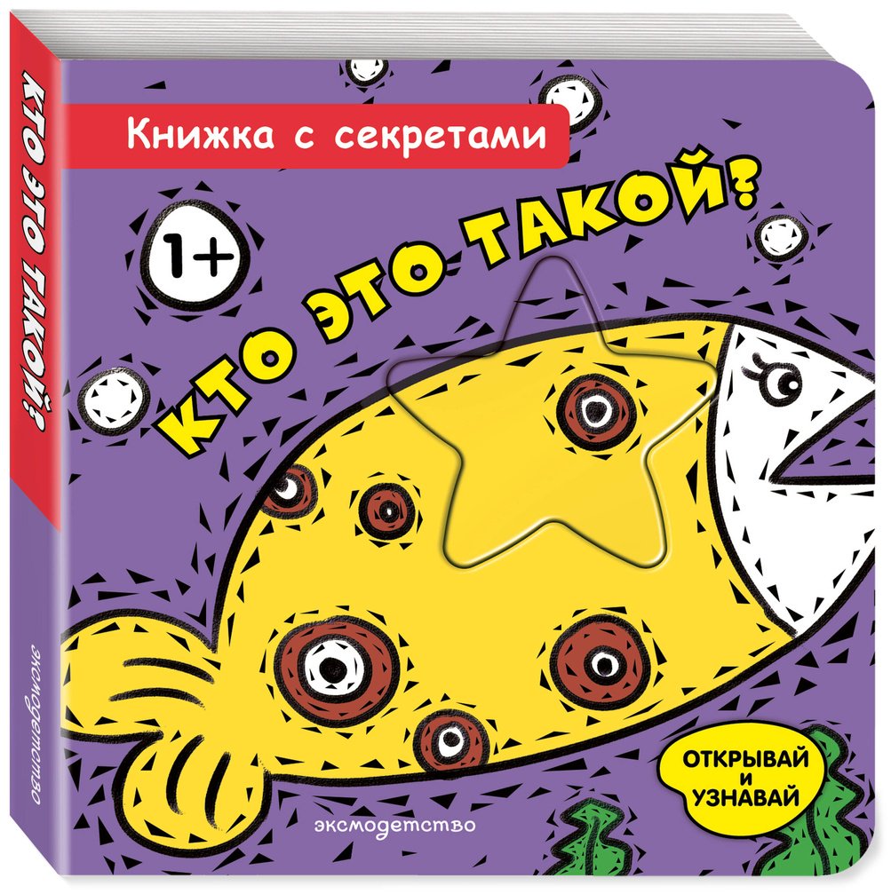 Книга Нет автора: Кто это такой купить,NaN