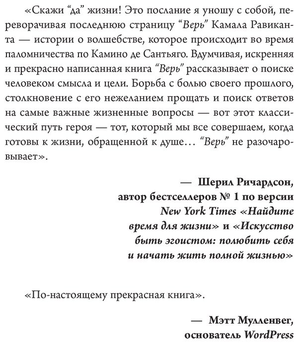 Книга Равикант К.: Если бы я себе доверял. История о любви, прощении и умении идти своим путем купить,NaN