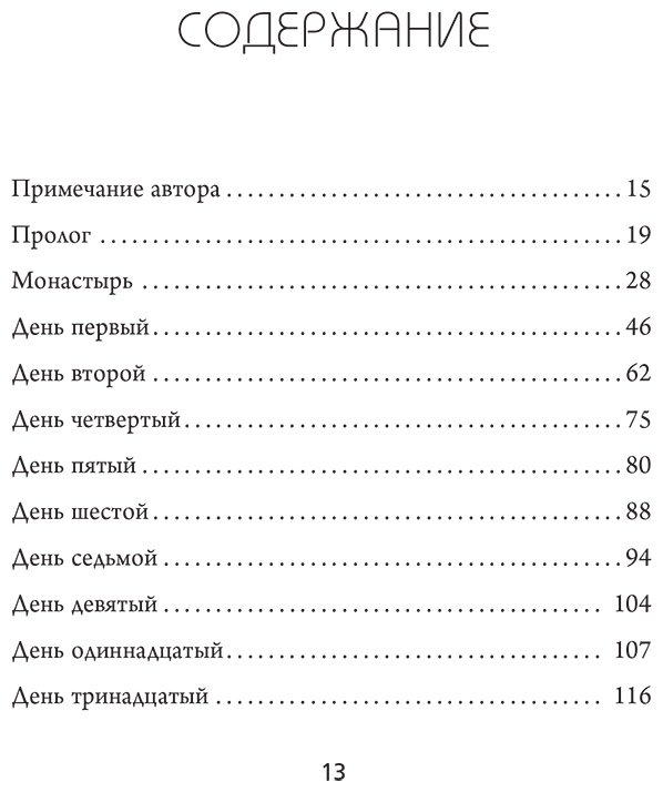 Книга Равикант К.: Если бы я себе доверял. История о любви, прощении и умении идти своим путем купить,NaN