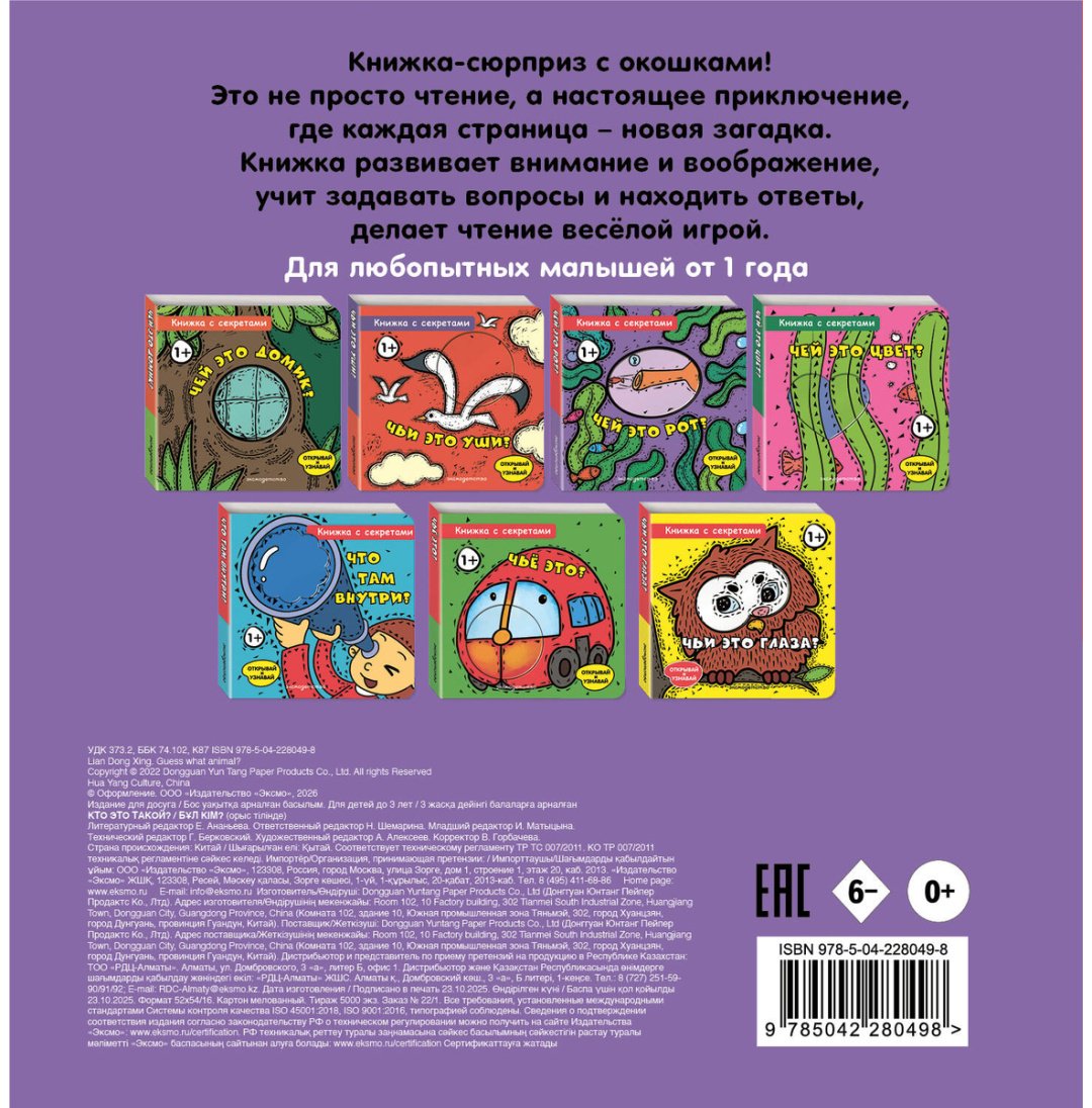 Книга Нет автора: Кто это такой купить,NaN