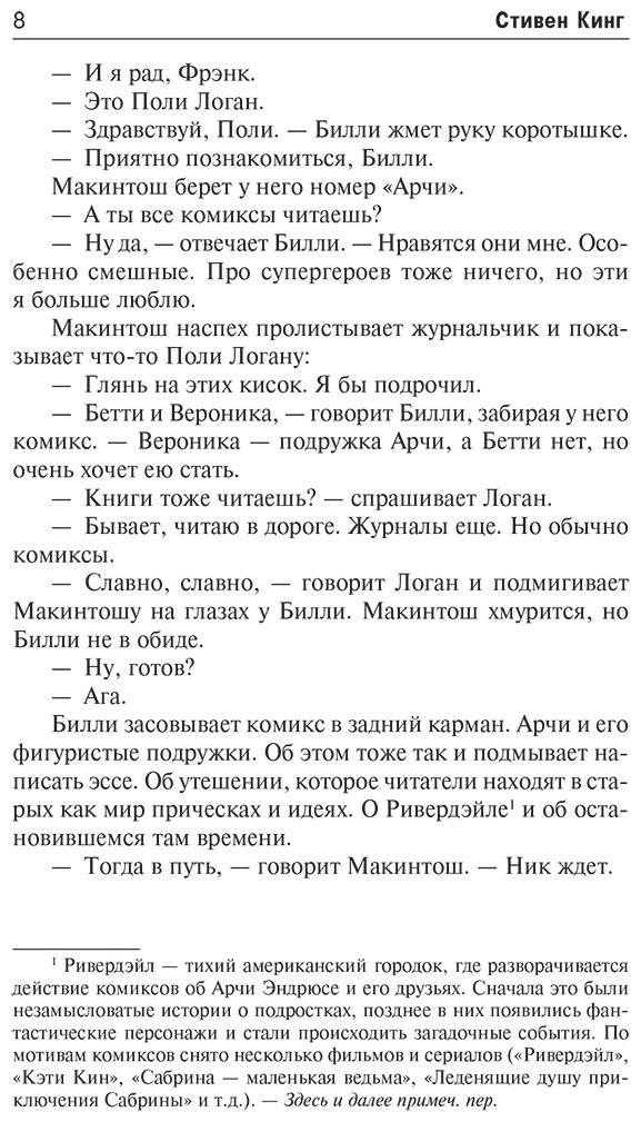 Книга Кинг С.: Билли Саммерс купить,NaN