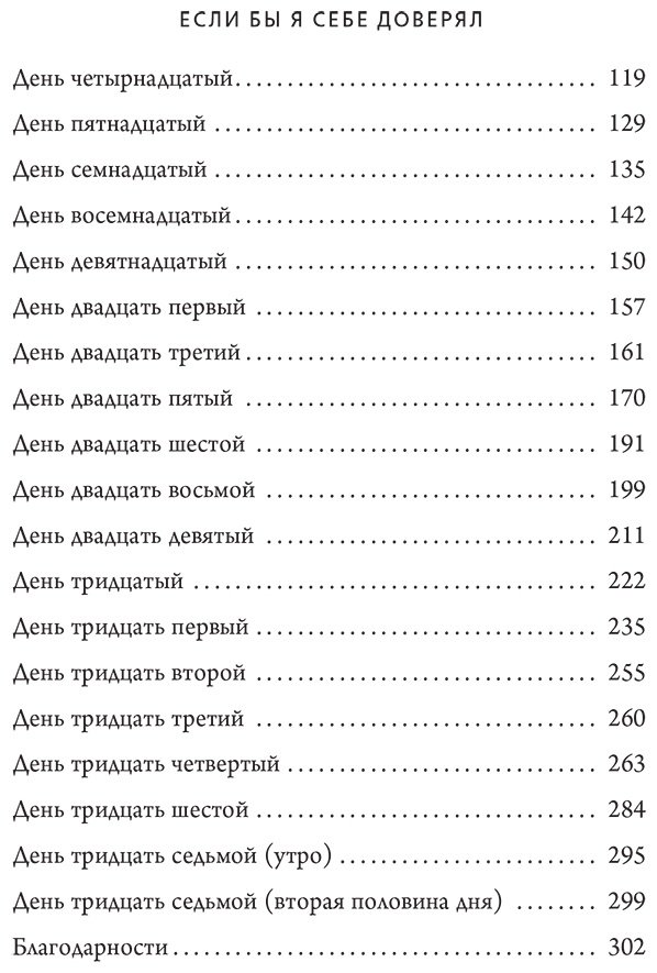 Книга Равикант К.: Если бы я себе доверял. История о любви, прощении и умении идти своим путем купить,NaN