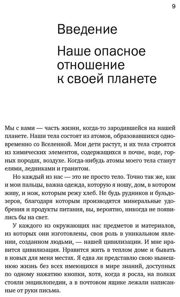 Книга Рёйне А.: Магия элементов: Как периодическая таблица Менделеева управляет нашим дыханием, мышцами и обществом купить,NaN