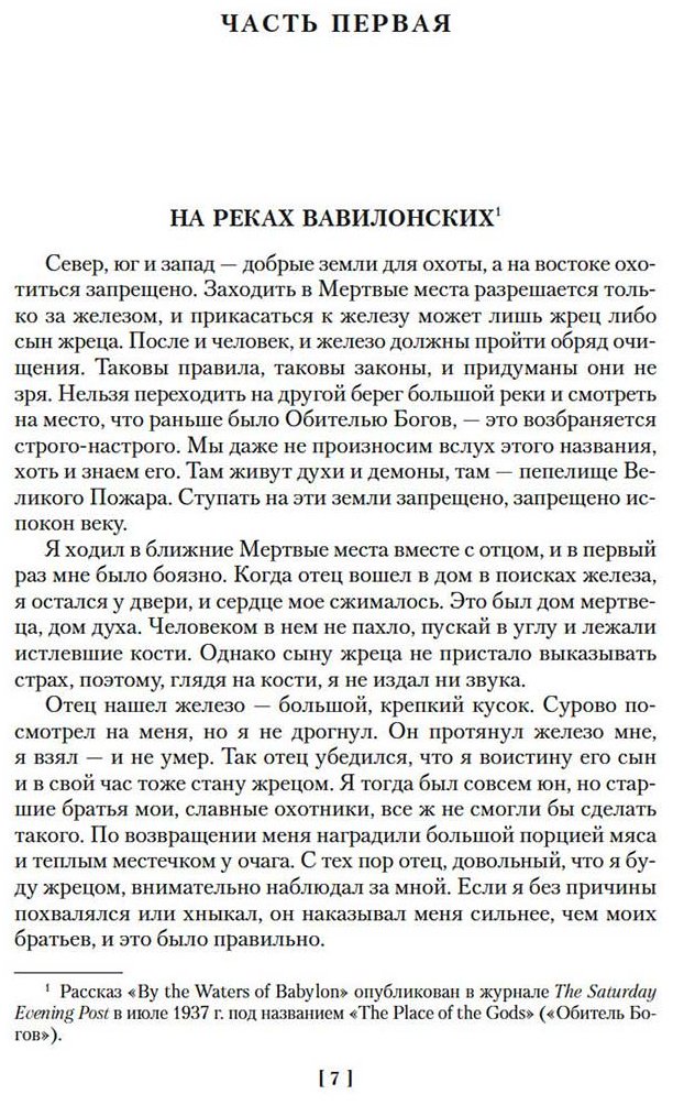 Книга Бене С. В.: Страна, где нет смерти купить,NaN