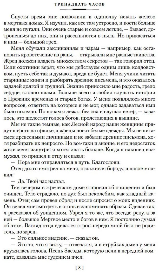 Книга Бене С. В.: Страна, где нет смерти купить,NaN