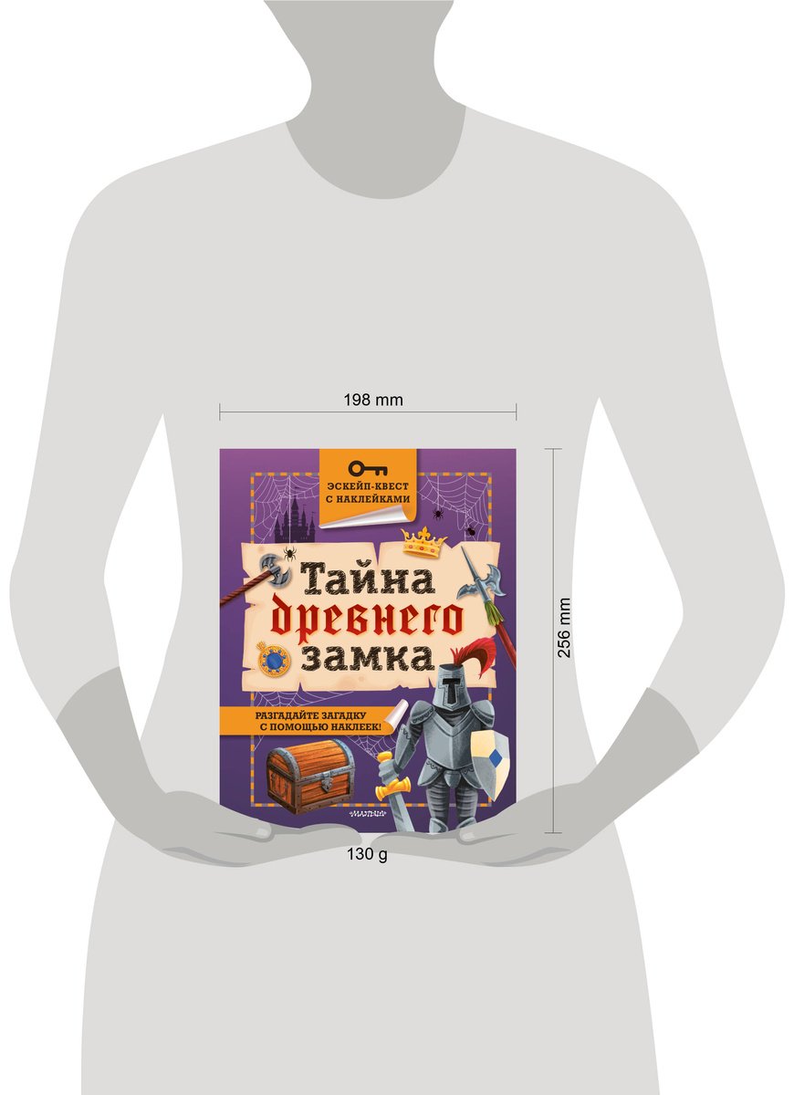 Книга Кифер Ф.: Тайна древнего замка купить,NaN