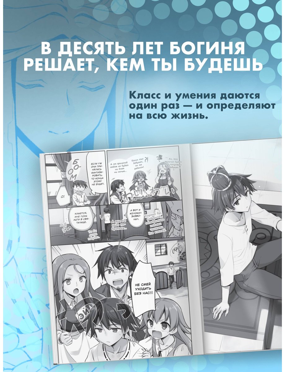Книга Кудзу Ситио, Нанаэ Акио: Кудзу Ситио, Нанаэ Акио: Бесклассовый герой: да мне все равно не нужны эти ваши умения. Том 1 купить,NaN