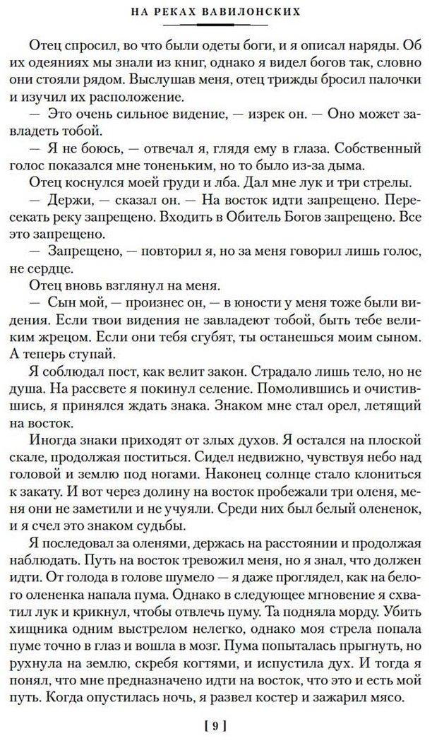 Книга Бене С. В.: Страна, где нет смерти купить,NaN