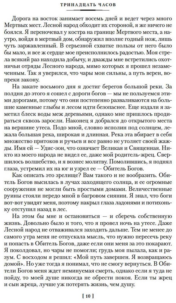 Книга Бене С. В.: Страна, где нет смерти купить,NaN
