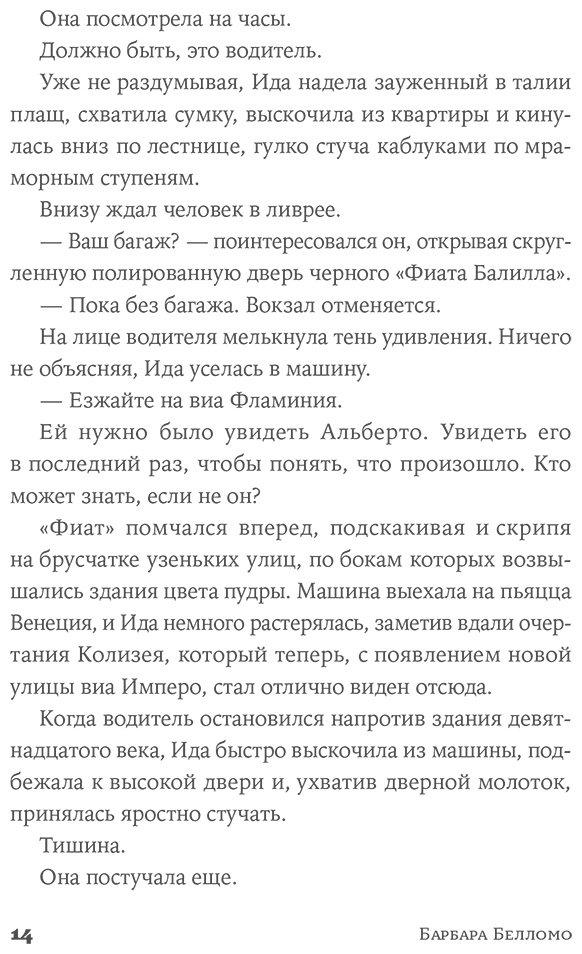 Книга Белломо Б.: Библиотека пропавших физиков купить,NaN