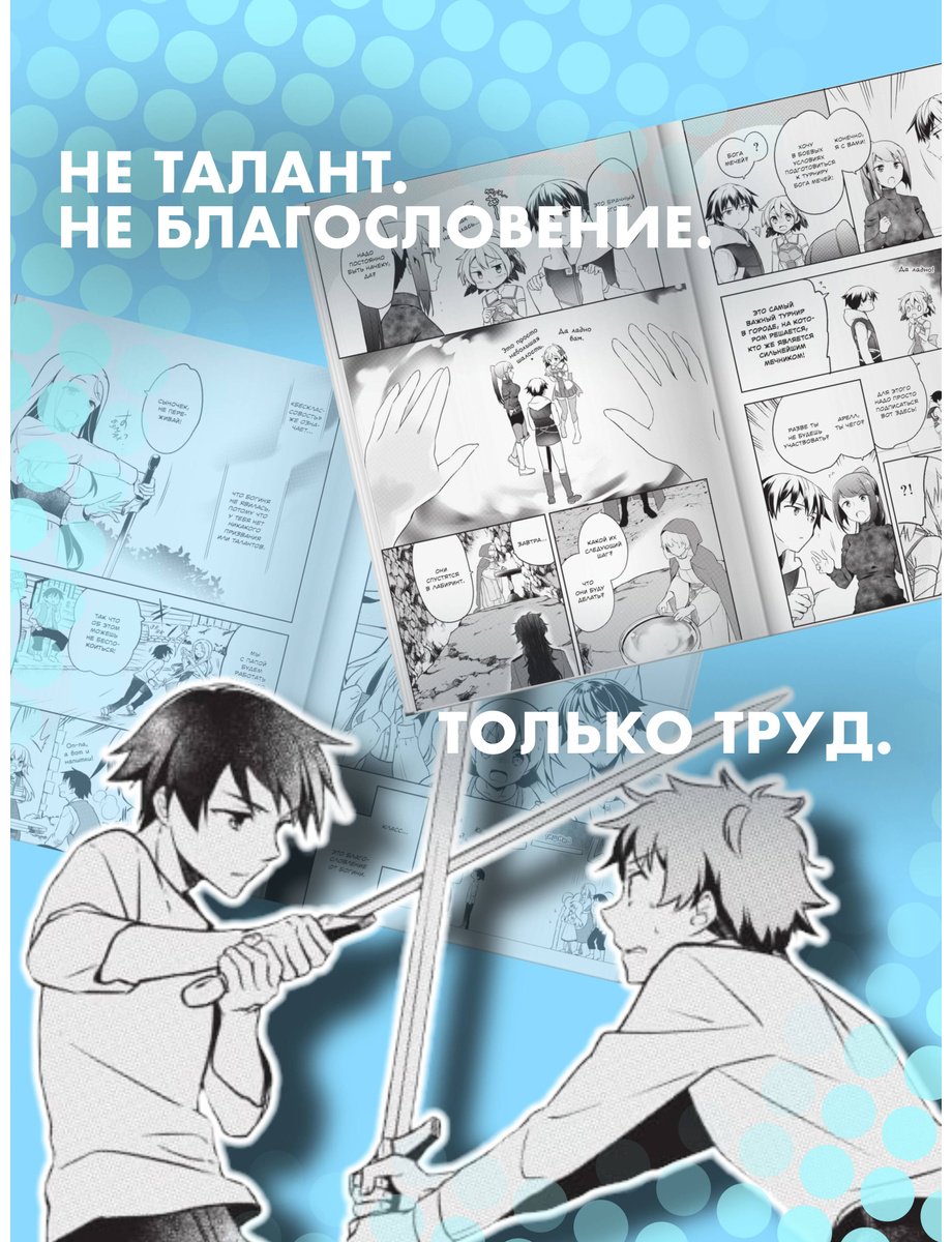 Книга Кудзу Ситио, Нанаэ Акио: Кудзу Ситио, Нанаэ Акио: Бесклассовый герой: да мне все равно не нужны эти ваши умения. Том 1 купить,NaN