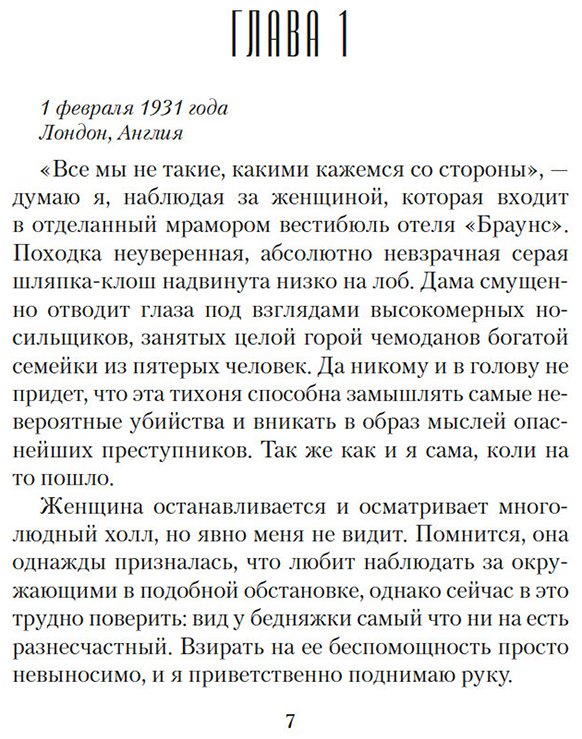 Книга Бенедикт М.: Королевы детектива купить,NaN