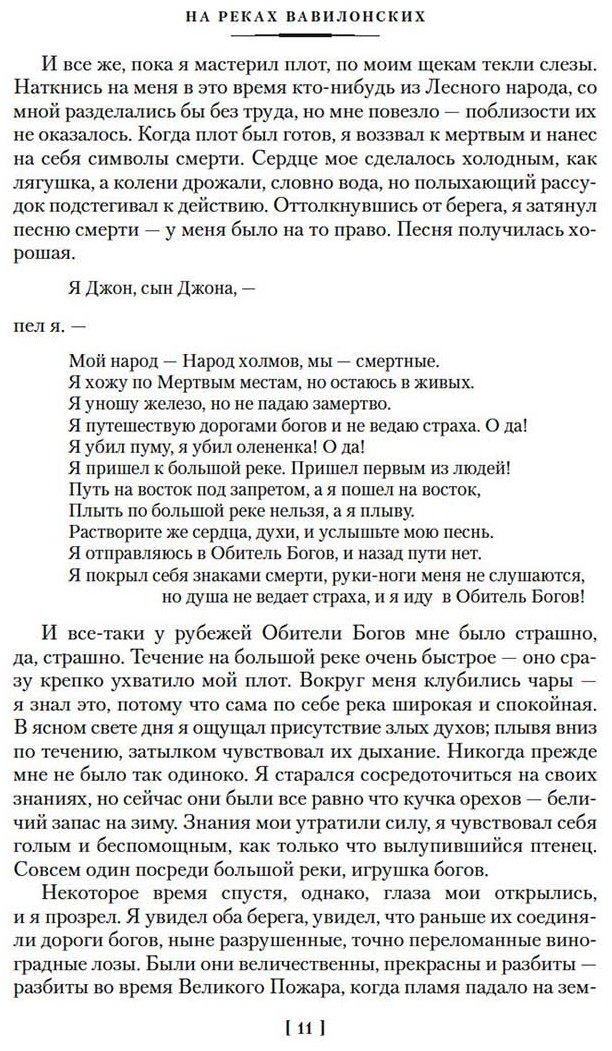 Книга Бене С. В.: Страна, где нет смерти купить,NaN