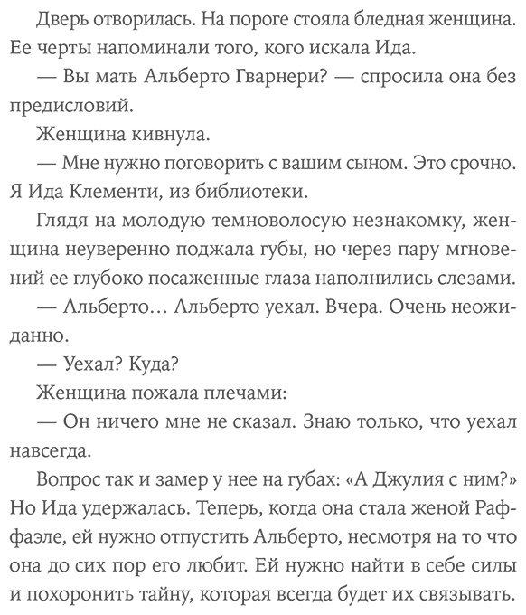 Книга Белломо Б.: Библиотека пропавших физиков купить,NaN