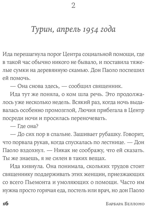 Книга Белломо Б.: Библиотека пропавших физиков купить,NaN