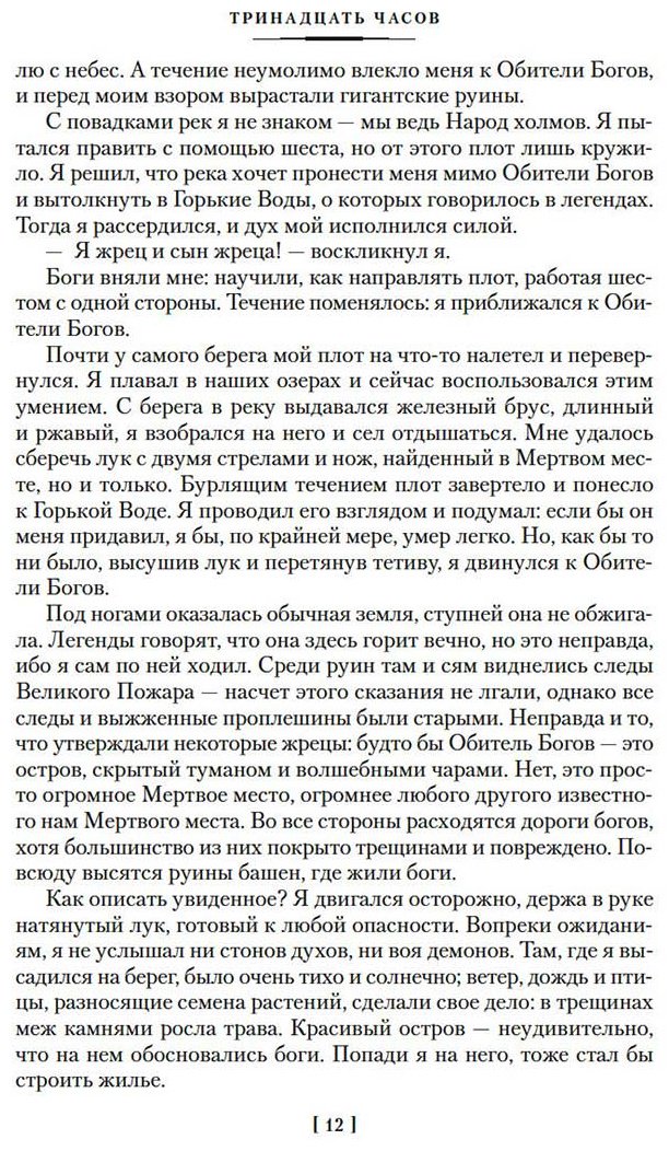 Книга Бене С. В.: Страна, где нет смерти купить,NaN