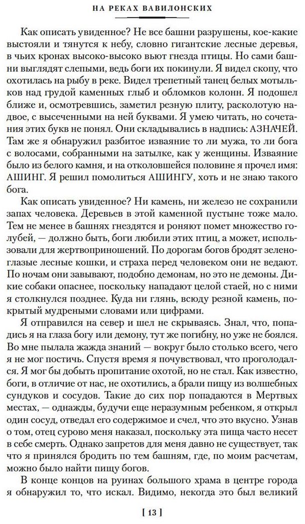 Книга Бене С. В.: Страна, где нет смерти купить,NaN