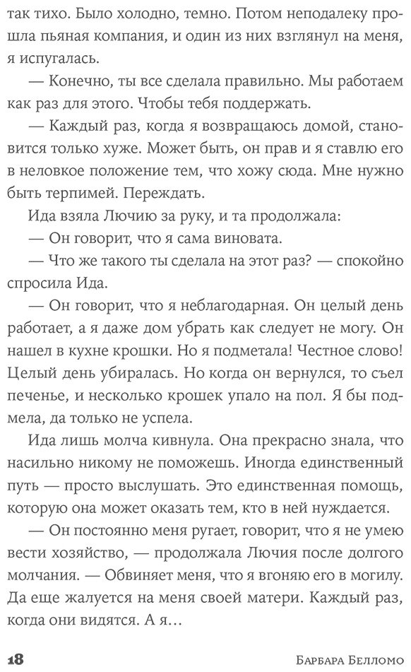 Книга Белломо Б.: Библиотека пропавших физиков купить,NaN