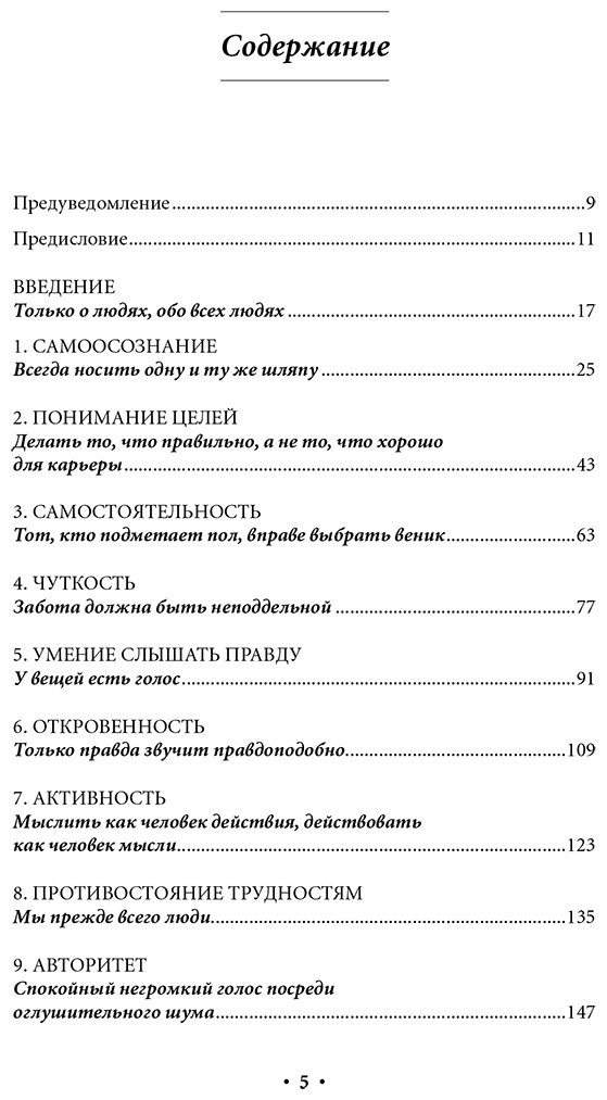 Книга Бехар Г.: Дело не в кофе: Корпоративная культура Starbucks купить,NaN