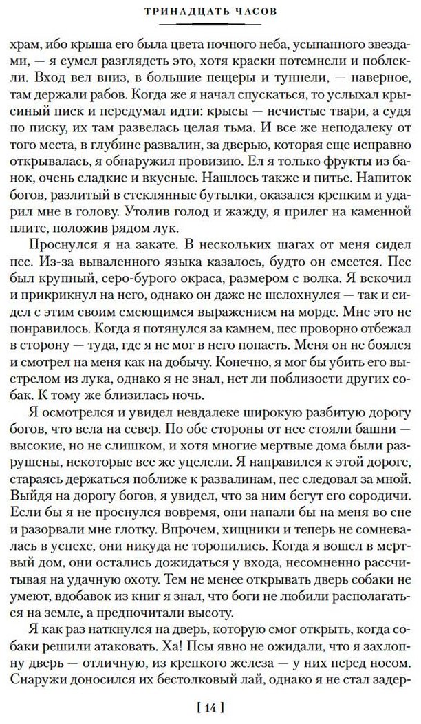 Книга Бене С. В.: Страна, где нет смерти купить,NaN