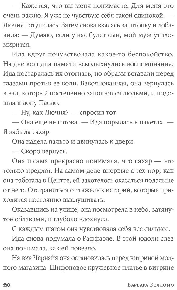 Книга Белломо Б.: Библиотека пропавших физиков купить,NaN