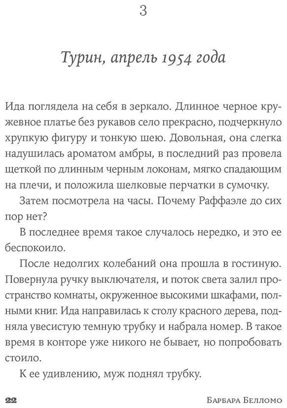 Книга Белломо Б.: Библиотека пропавших физиков купить,NaN