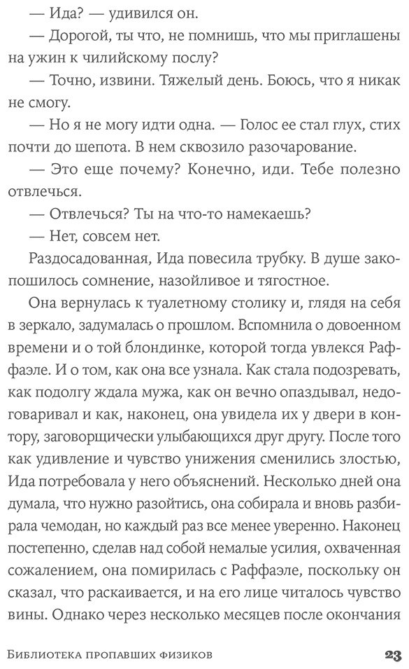 Книга Белломо Б.: Библиотека пропавших физиков купить,NaN