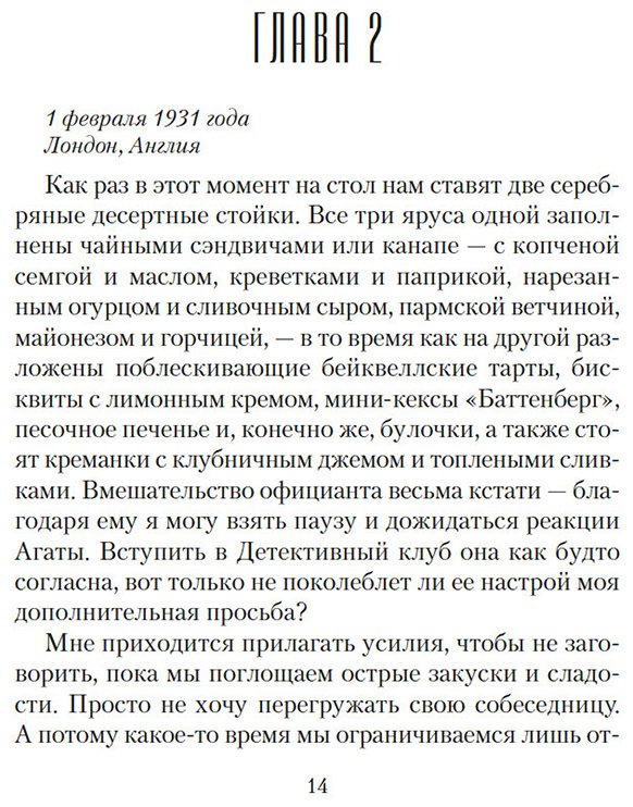 Книга Бенедикт М.: Королевы детектива купить,NaN