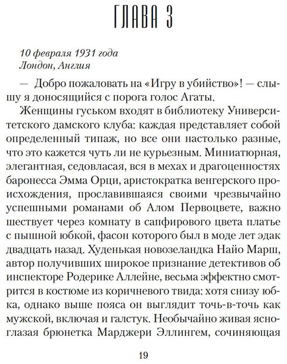 Книга Бенедикт М.: Королевы детектива купить,NaN