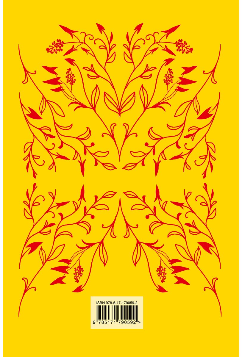 Книга Коллинз С.: Голодные игры купить,NaN