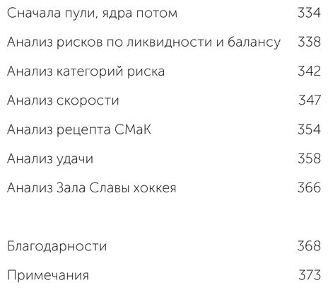 Книга Коллинз Дж., Хансен М.: По собственному выбору: от хорошего к великому. Почему одни компании процветают, а другие — нет купить,NaN