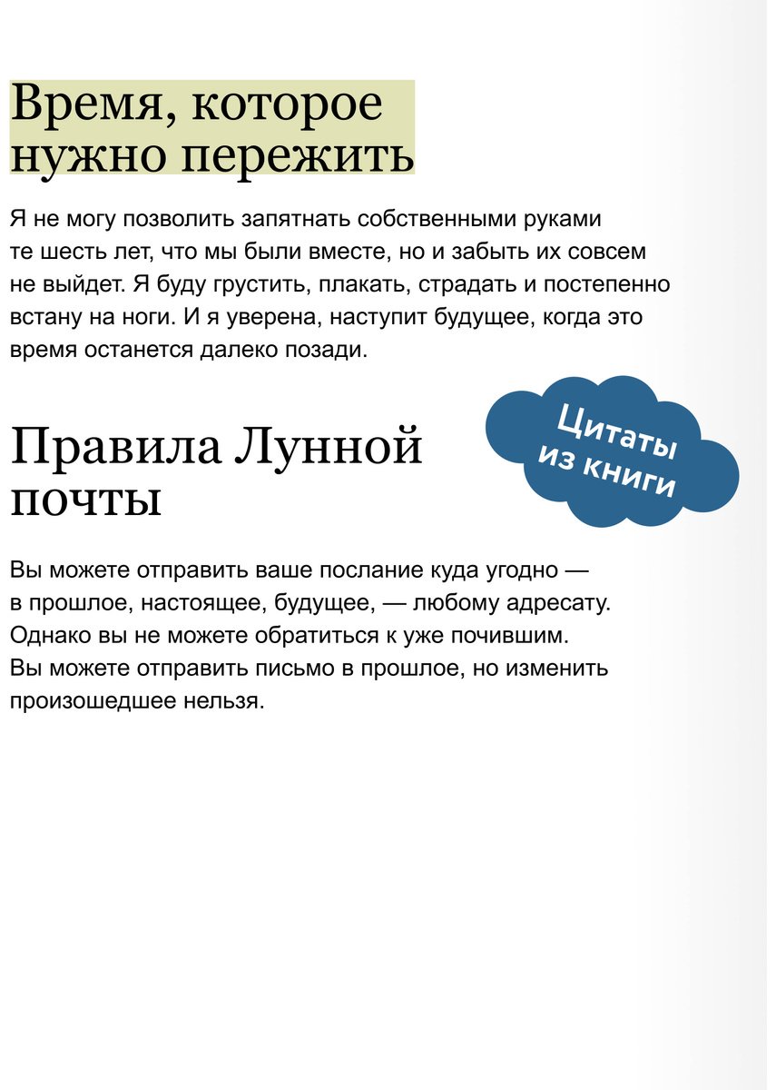 Книга Курису Хиёко: Курису Хиёко: Лунная почтовая служба купить,NaN