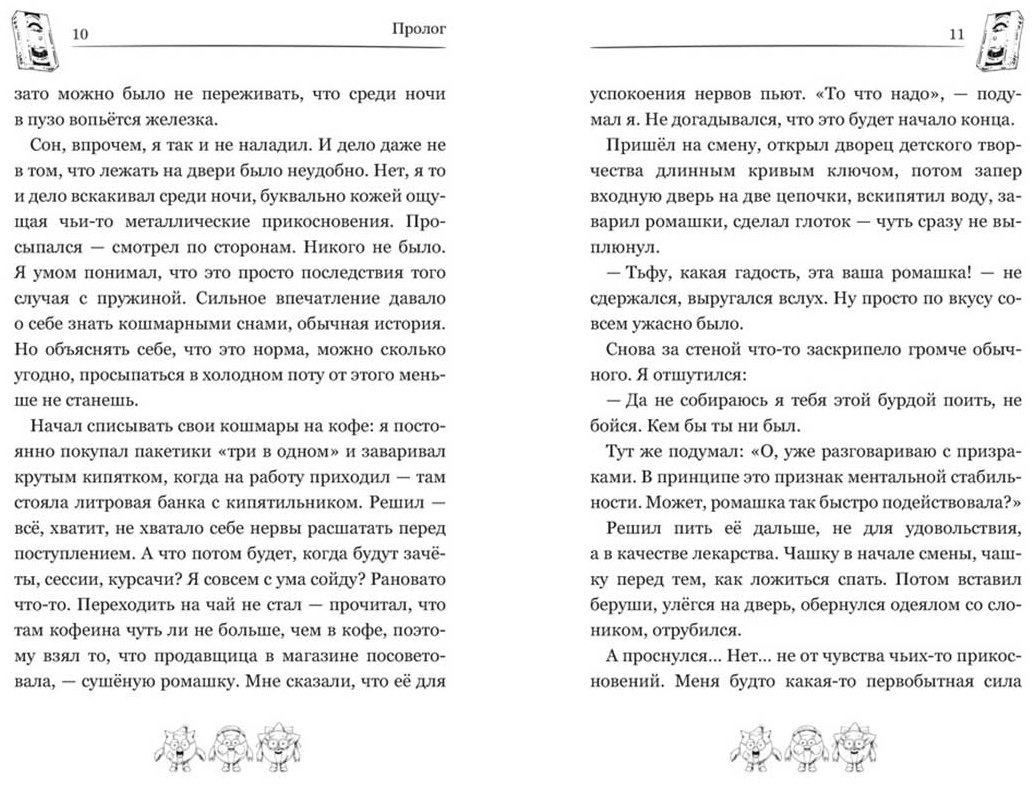 Книга Кутузов К.: Смешарики-аниматроники купить,NaN