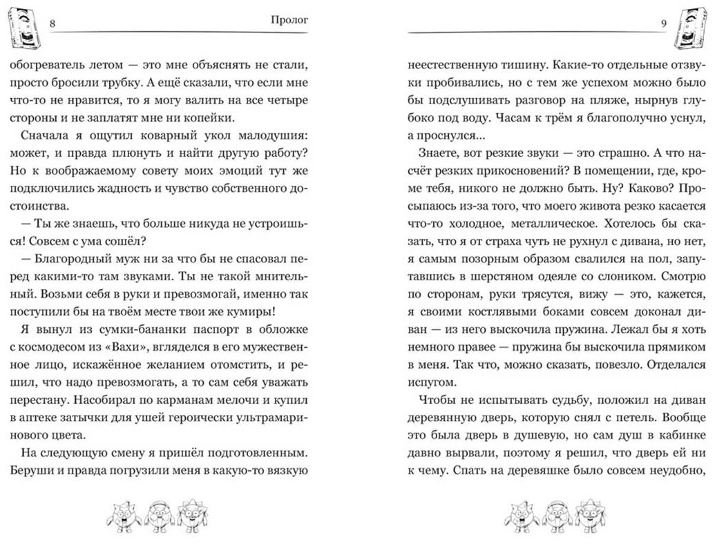 Книга Кутузов К.: Смешарики-аниматроники купить,NaN