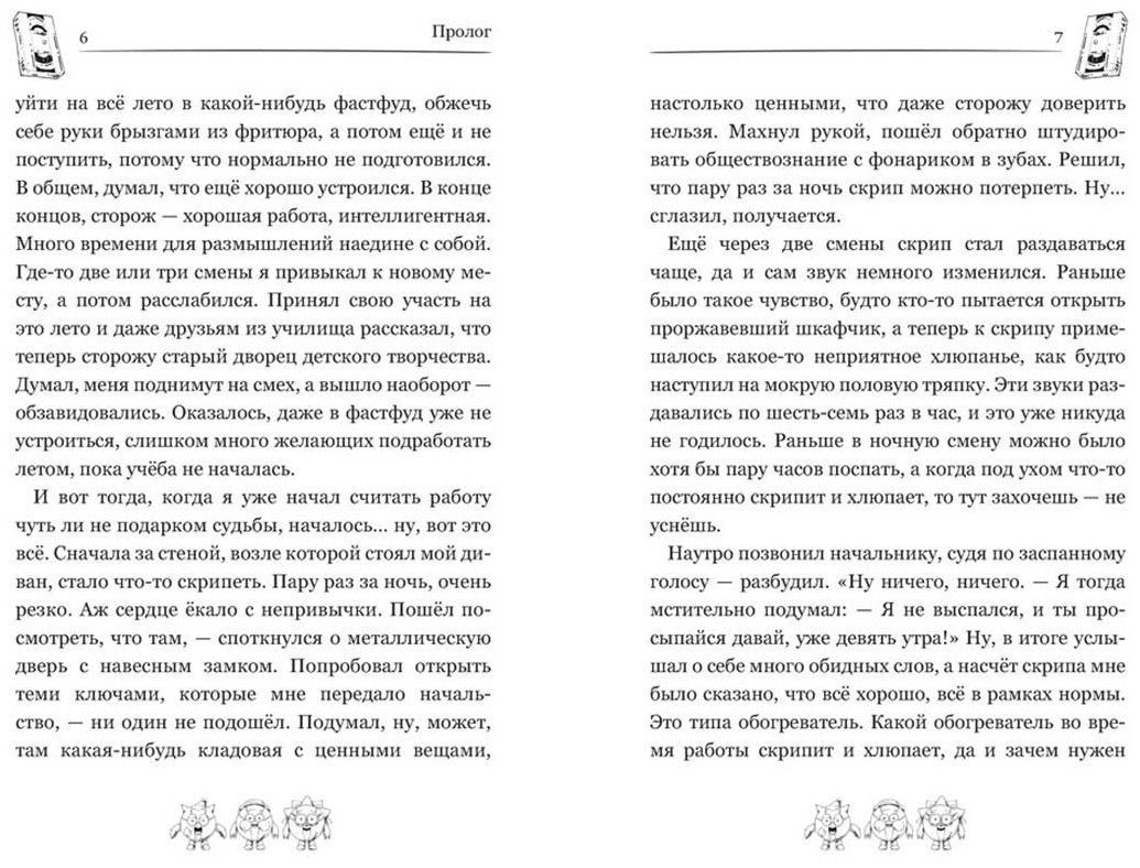 Книга Кутузов К.: Смешарики-аниматроники купить,NaN