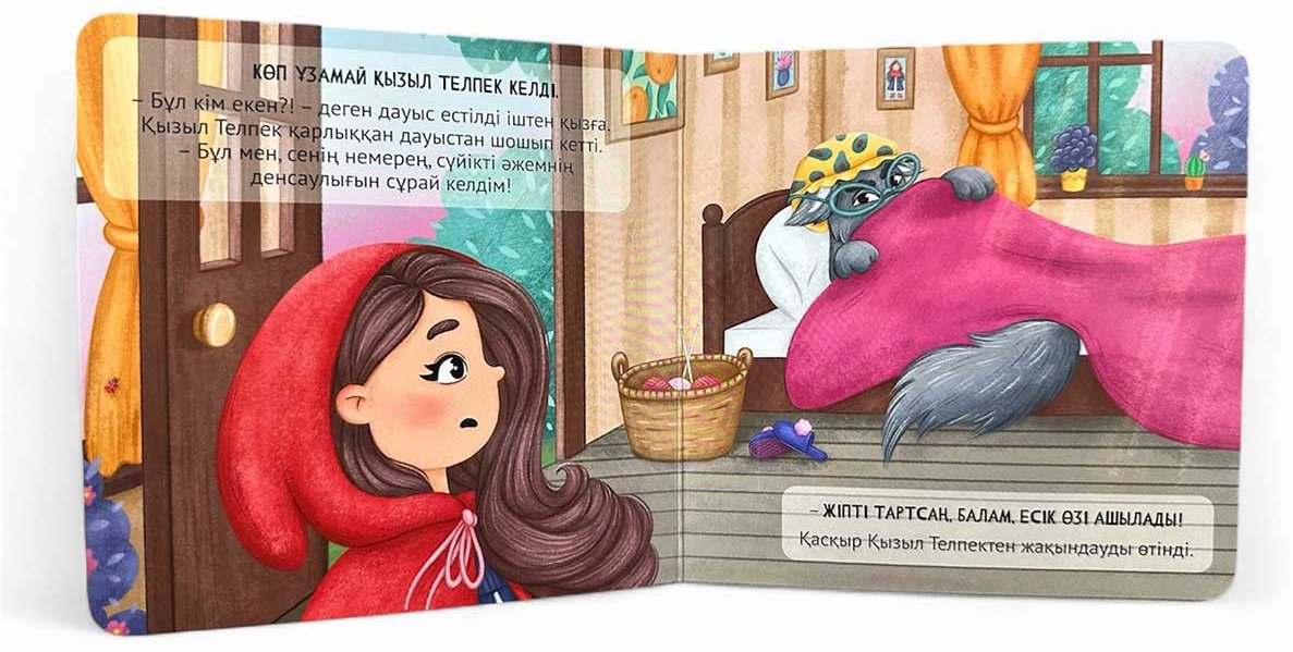Книга Без автора: Алақандай кітапша: Қызыл телпек купить,NaN