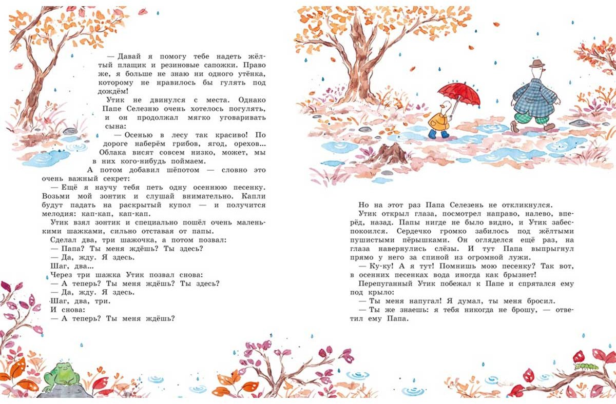 Книга Амьо К.-М.: Подарок для бабушки и другие сказки купить,NaN