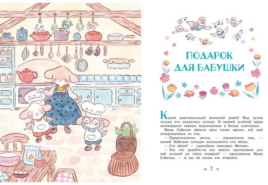 Книга Амьо К.-М.: Подарок для бабушки и другие сказки купить,NaN