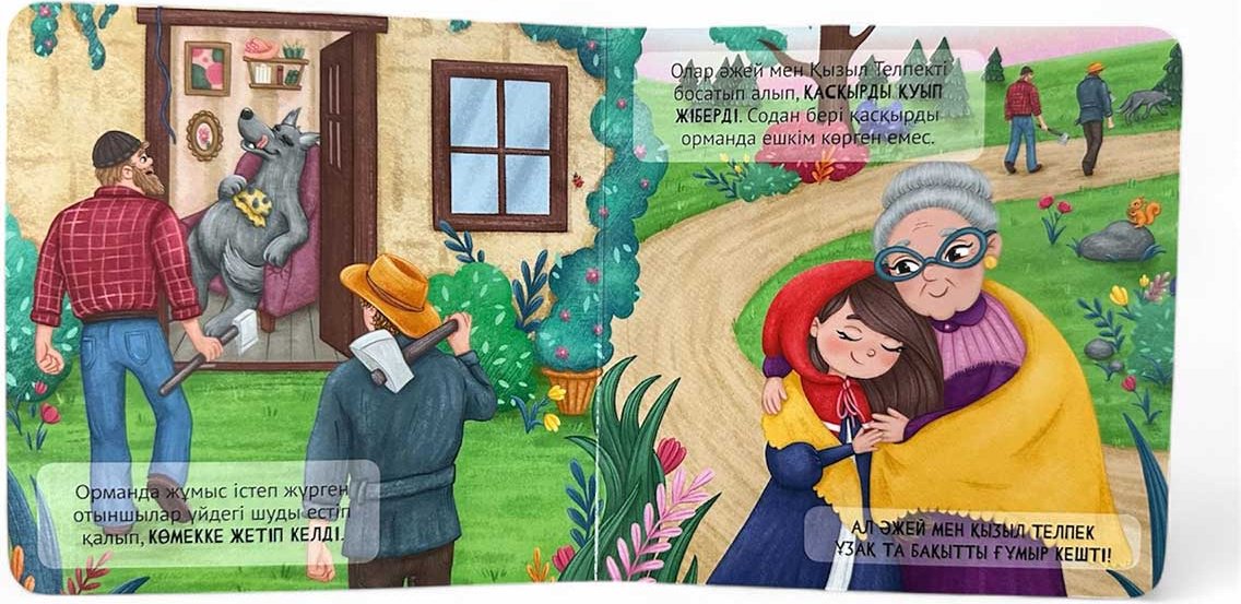 Книга Без автора: Алақандай кітапша: Қызыл телпек купить,NaN