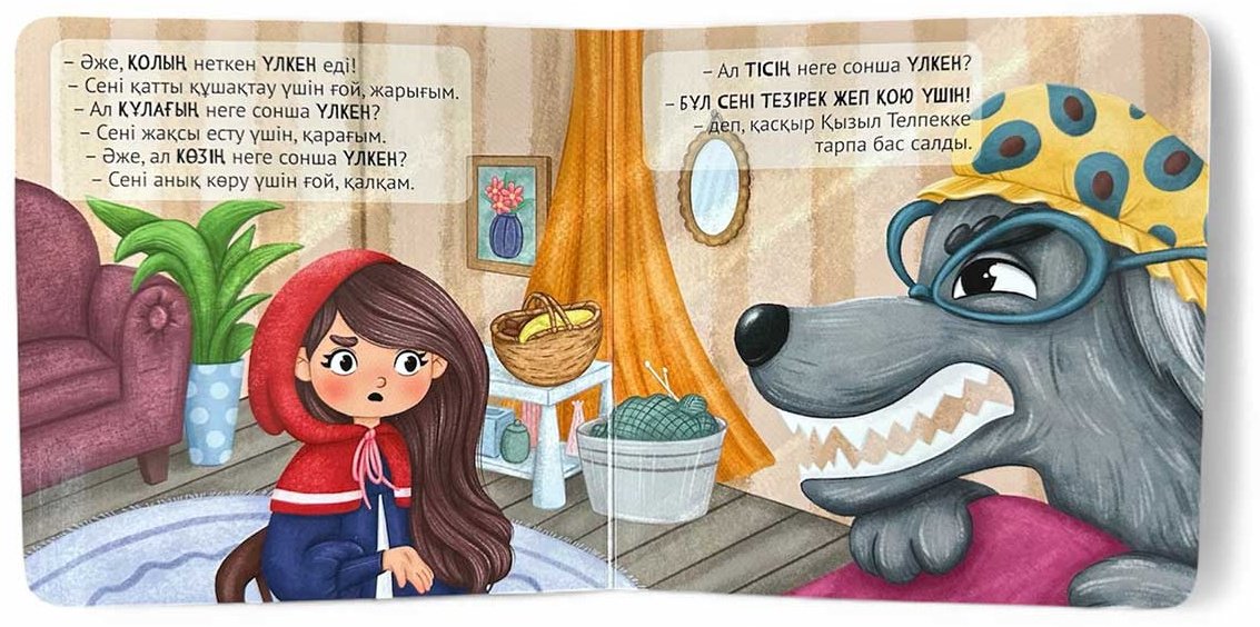 Книга Без автора: Алақандай кітапша: Қызыл телпек купить,NaN