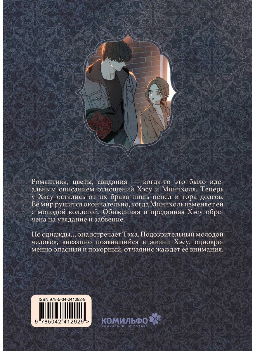 Книга Кэ: Кэ: Слезы на увядшем цветке. Том 1 купить,NaN