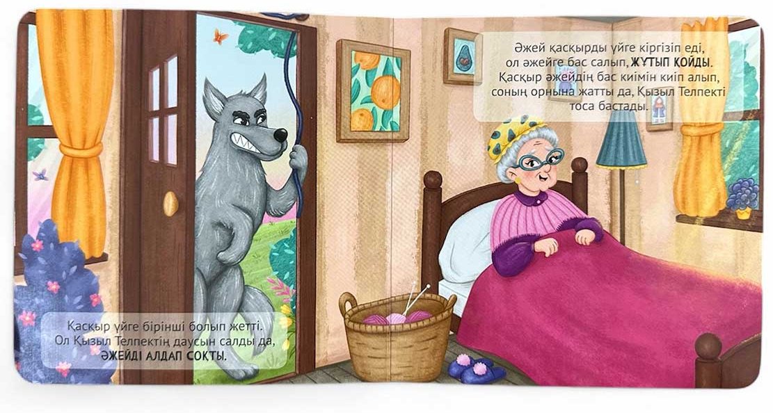Книга Без автора: Алақандай кітапша: Қызыл телпек купить,NaN