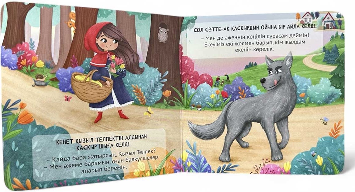 Книга Без автора: Алақандай кітапша: Қызыл телпек купить,NaN