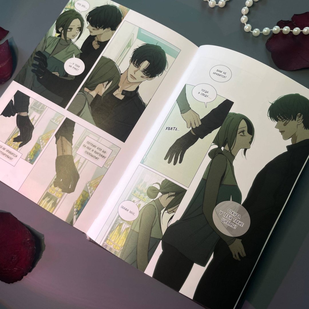 Книга Кэ: Кэ: Слезы на увядшем цветке. Том 1 купить,NaN