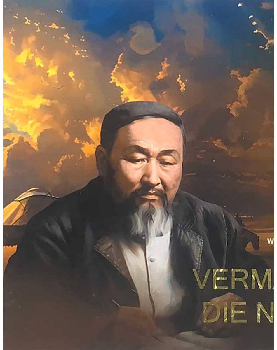 Книга Амандыкова Г.: Ұрпаққа Ұлағат (қазақ, ағылшын тілдерінде) купить,NaN